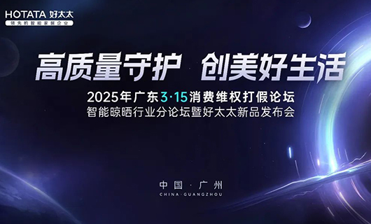 行业唯一！PA视讯网集团荣获广东3·15多项大奖，以品质诠释中国品牌力量